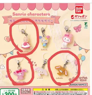 유루토 메지루시 액세서리 산리오