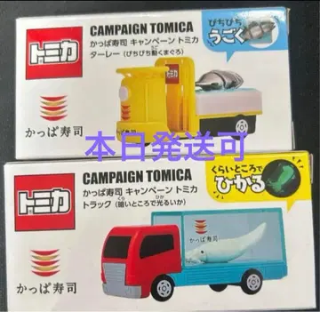 [갓파 스시] 토미카 캠페인 2대 새상품 오늘 발송