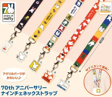 총 5종 미피 70주년 기념 나인체 넥스트랩 1