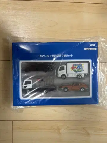 타카라토미 2025 주주 우대 한정판 미니카 세트