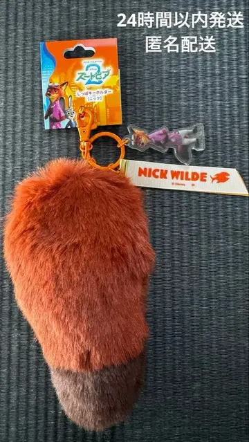 주토피아2 닉 꼬리 키링