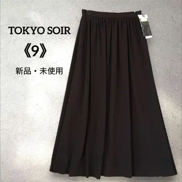 [ 새상품 ] 도쿄 소와르 플레어 롱 스커트 세레모니 포멀 M 블랙