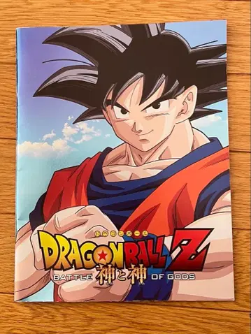 드래곤볼 Z 배틀 오브 갓 (잡지)