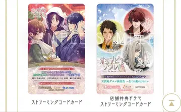 올림피아 소와레 카타르시스 애니메이트 특전