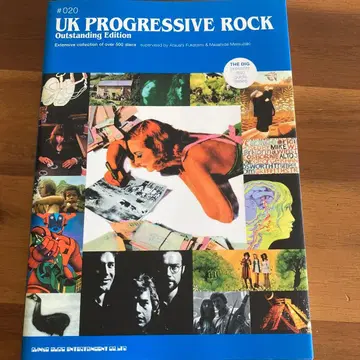 Disc Guide Series UK progressive Rock