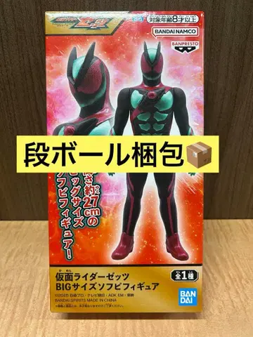 가면라이더 제츠 BIG 사이즈 소프트 비닐 피규어