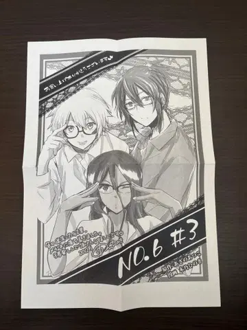 No.6 특전 페이퍼