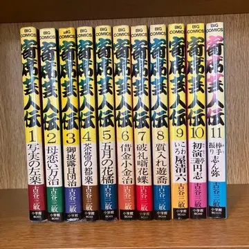 요세게이덴 1권~11권