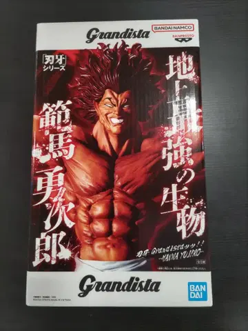 바키 Grandista 한마 유지로 피규어