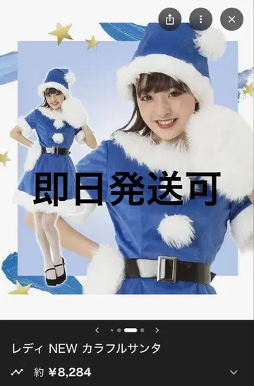 산타 코스프레 산타코스 블루 파랑