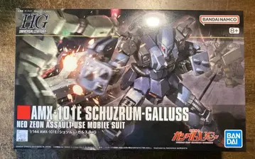 HGUC 기동전사 건담 UC 슈투름 갈루스