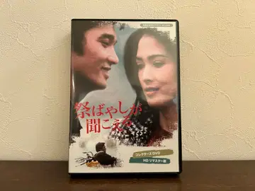 마츠리바야시가 들린다 컬렉터즈 DVD <HD 리마스터판>