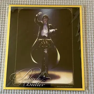 흑집사 Black Label 아크릴 색지 오케스트라