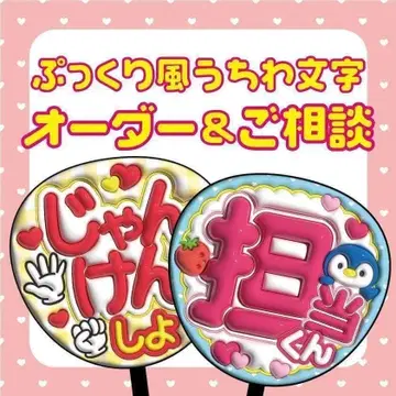 [ 풀 오더 ] 통통 부채 글자