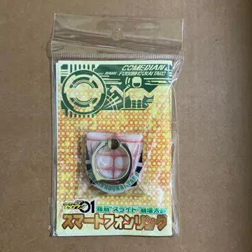 가면라이더 제로원 복근붕괴타로 스마트폰 링