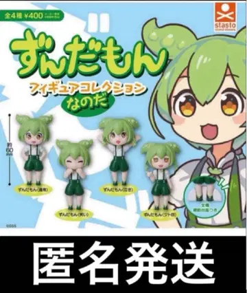 즈다몬 피규어 컬렉션이다