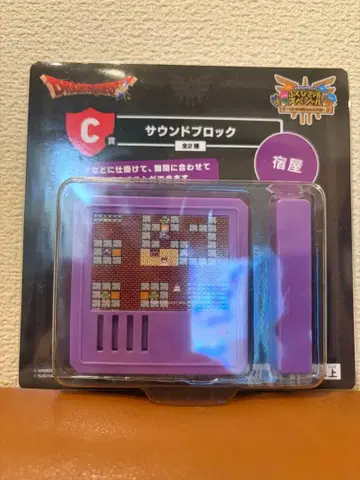 드래곤 퀘스트 사운드 블록 보라색