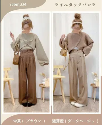 시마무라 akane 트윌 턱 팬츠