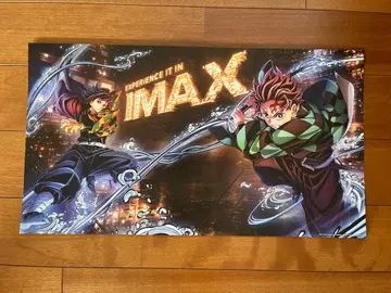 귀멸의 칼날 무한성편 IMAX 입장객 특전 포스터 탄지로 기유