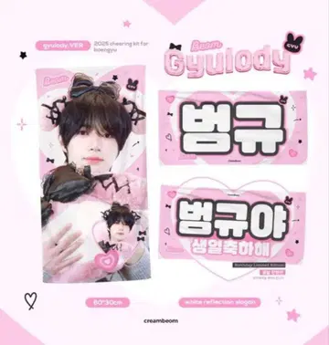 TXT 범규 슬로우건