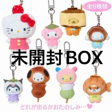 치비또모 산리오 미개봉 8개입 시크릿 키링