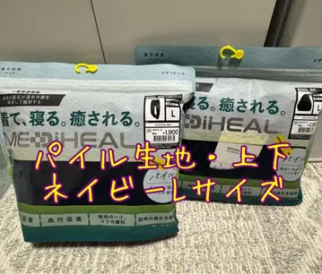 메디힐 파일 롱팬츠 파일 크루넥 L 사이즈 네이비