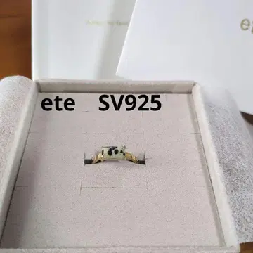 ete SV925 그래닛 반지