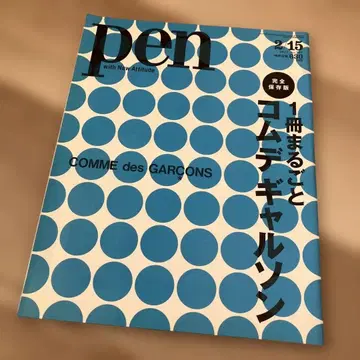 pen 꼼 데 가르송 특집