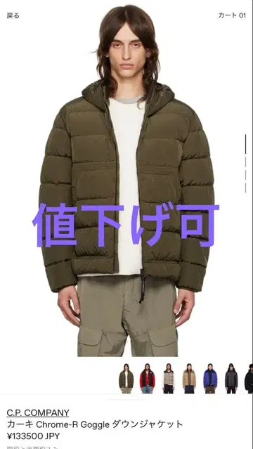 c.p. company chrome-R 고글 다운 자켓