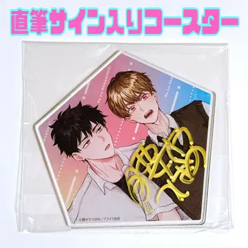 우리들 생물입니까? 허리 오라 제비 친필 사인 아크릴 코스터 BL