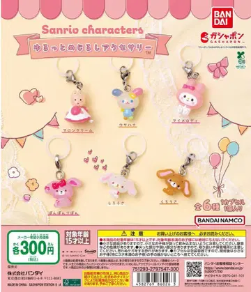 산리오 메지루시 액세서리 총 6종류