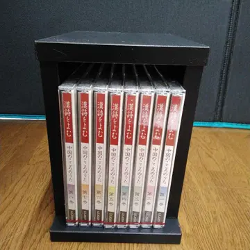 mDe-55. 한시를 읽다 CD 세트 전 10권 수납 케이스 포함 미개봉