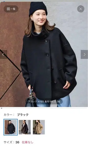 프레임워크 울 코트 36