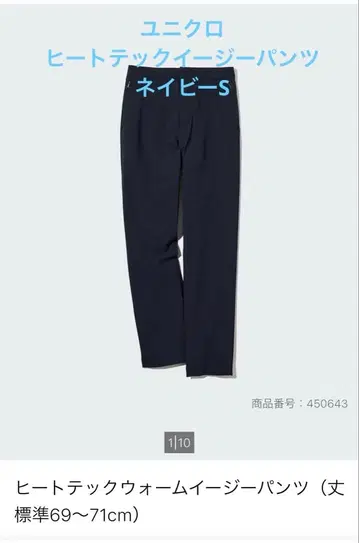 유니클로 히트텍 이지 팬츠 네이비