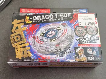 [미사용 새상품] 베이블레이드X 라이트닝 엘 드라코 1-60F 어퍼형