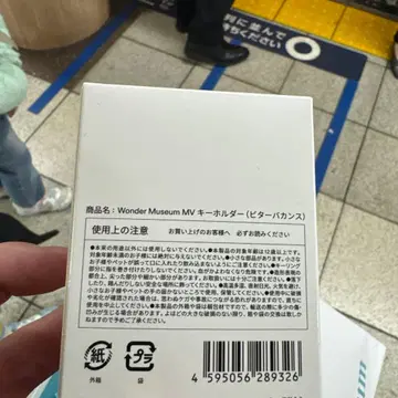 원더 뮤지엄 키링