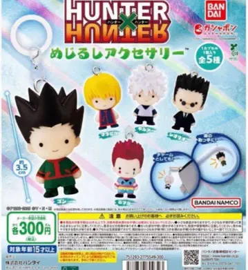 HUNTER x HUNTER 메지루시 액세서리 컴플리트 세트 5개 전종