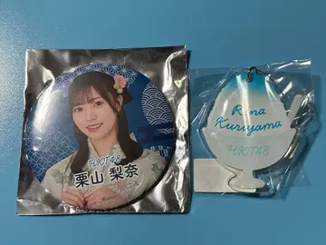 HKT48 쿠리야마 리나 캔뱃지 + 네임 키링 미개봉