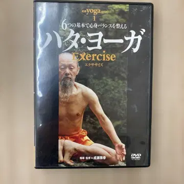 하타 요가 Exercise DVD