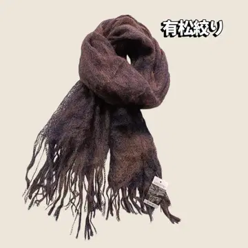 새상품 아리마츠 시보리 염직 스톨 그라데이션 천연 소재