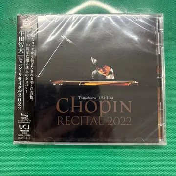 Tomoharu USHIDA 쇼팽 리사이틀 2022