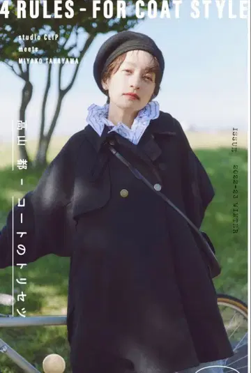[ 타카야마 미야코 씨 콜라보 ] 디자인 P코트 studio CLIP
