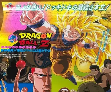 새상품급 드래곤볼 Z 슬램덩크 NINKU 포스터 1995년 B2