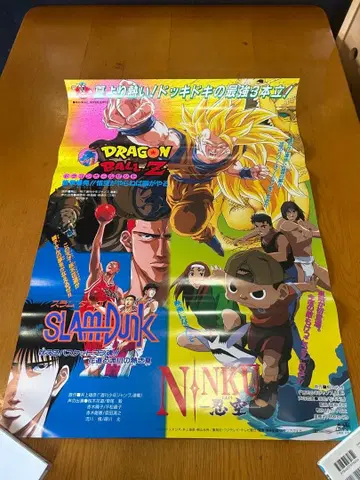 새상품급 드래곤볼 Z 슬램덩크 NINKU 포스터 1995년 B2