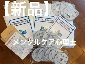 [ 코코로 검정 2급 대책 ] 멘탈 케어 심리사 강좌 세트 휴먼 아카데미