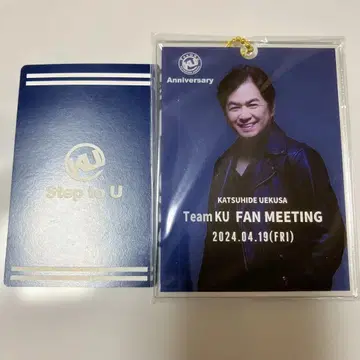 키링 우에쿠사 카츠히데