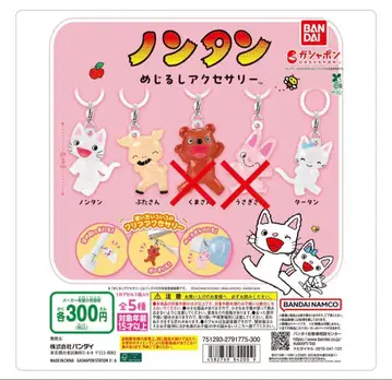 메지루시 액세서리 논탄 타탄 돼지 가챠가챠