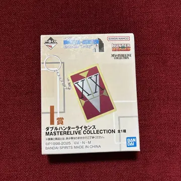 더블 헌터 라이선스 헌터헌터 제일복권 l상 키링