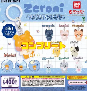 zeroni 메지루시 액세서리 전 9종 컴플리트 컴프