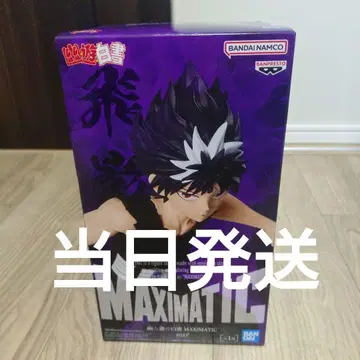 유유백서 MAXIMATIC HIEI 히에이